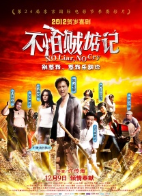上流的社会